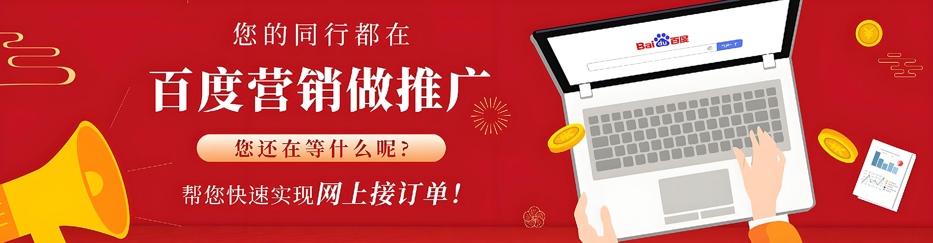 荔城百度充值高返点
